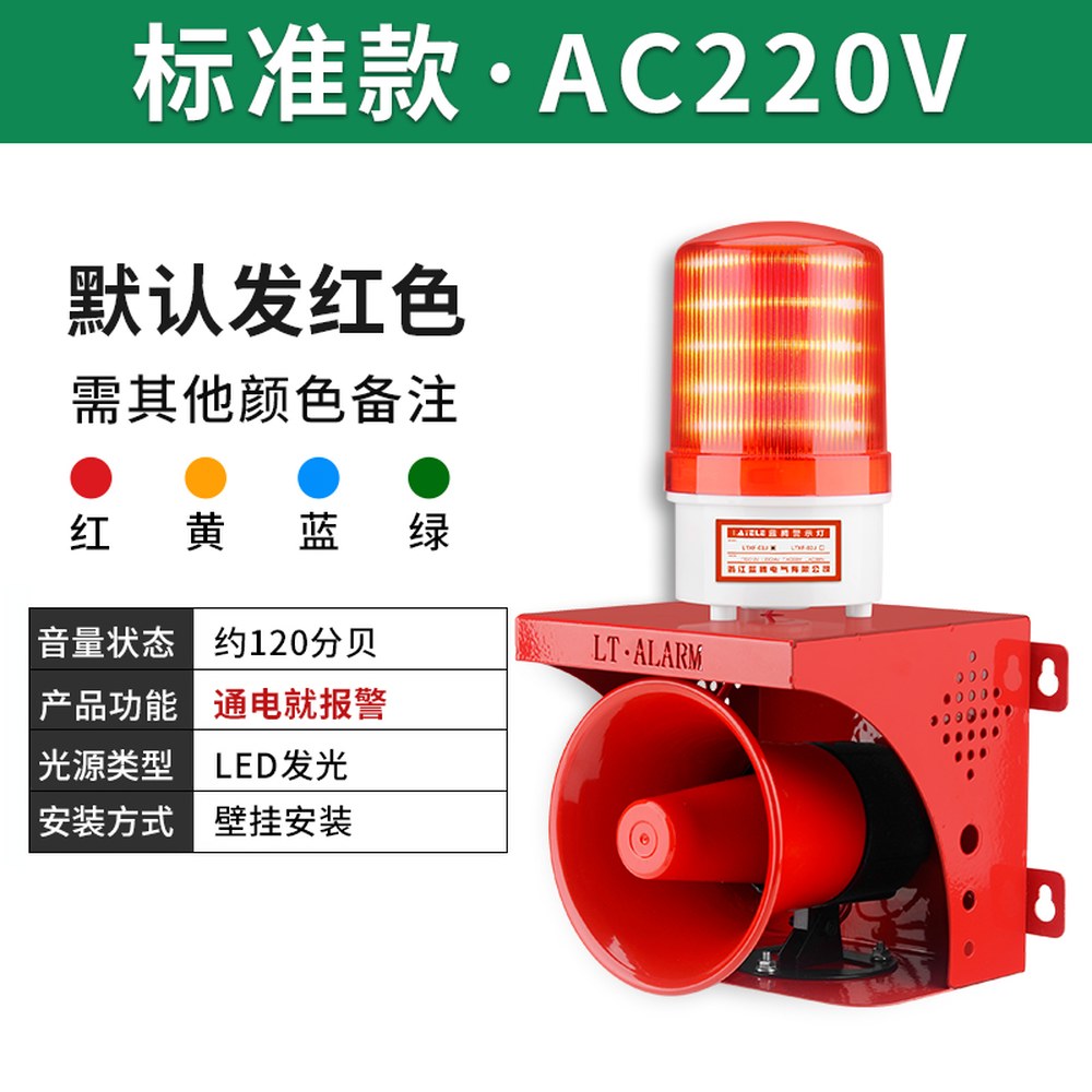 무선 사이렌 경보기 소방 경보 220V 표준형 비상등 위급상황 데시벨 부저 42,600원