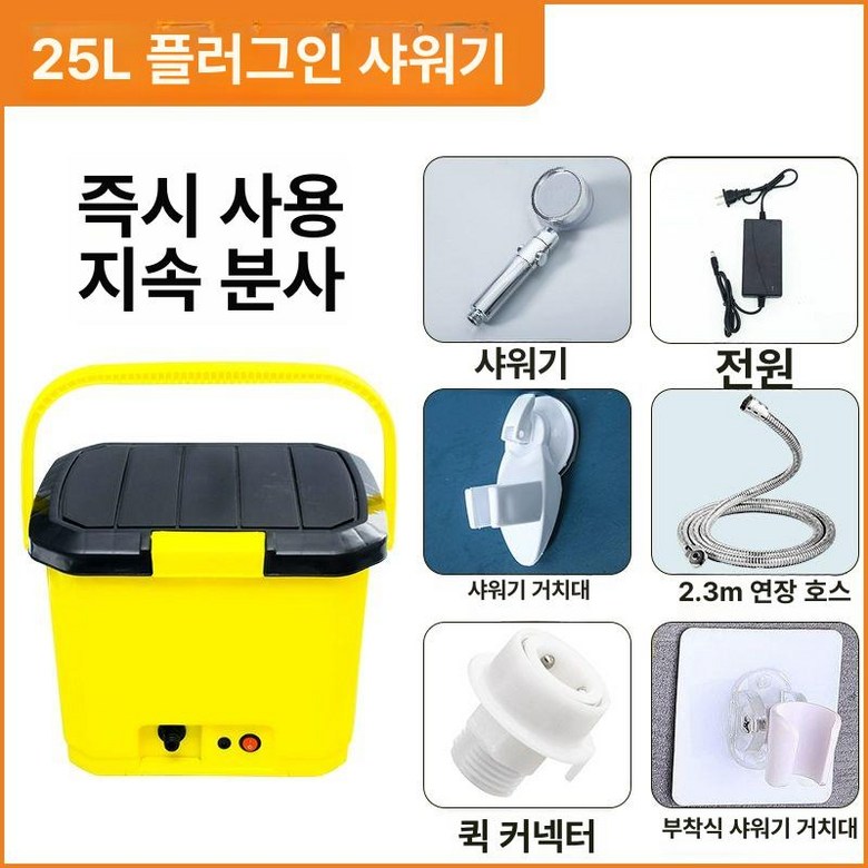 캠핑 온수 샤워기 카라반 이동식 야외 차박 휴대용 캠핑용 겸용 외부 냉 온수샤워 온수기 82,700원