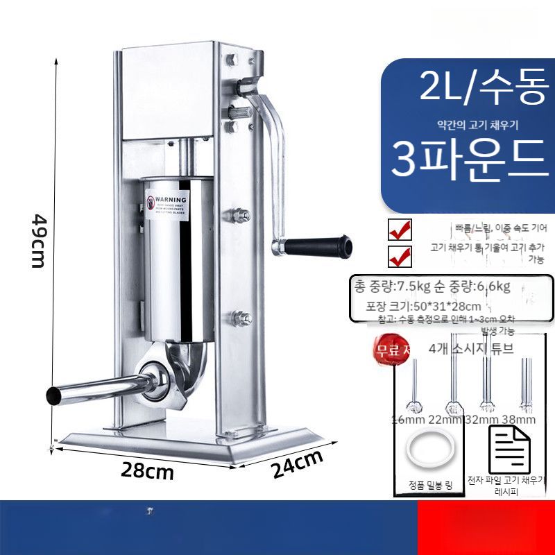 츄러스 기계 2L 소시지 만드는기계 속채우는 충전기 순대 자동 업소용 메이커 꽈배기 제조기 180,600원