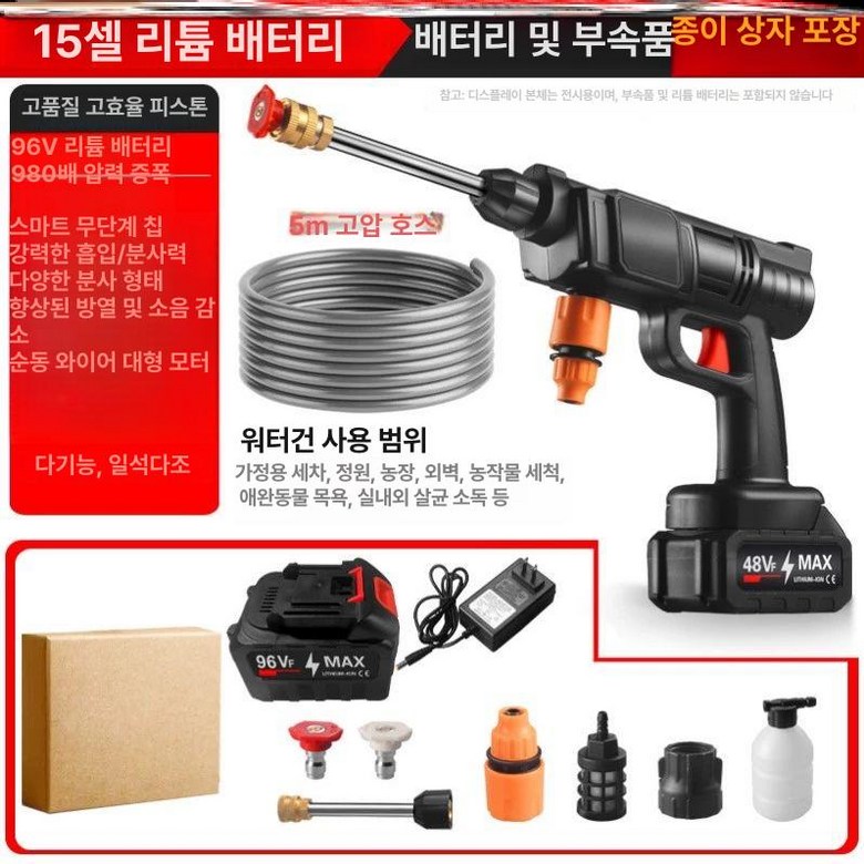 우스틴스 충전 고압 무선 2개 세차기 2개 BIGYAO 110,900원