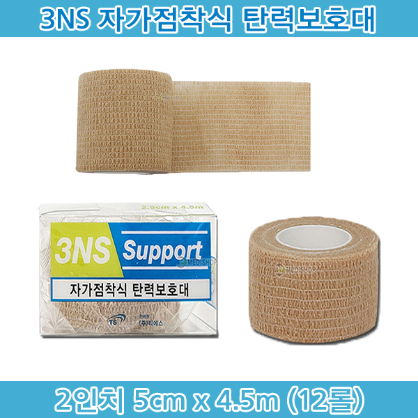 TS 티에스 3NS 자가점착탄력보호대 2인치 1박스 (12롤)5cm 4.5m TS 쓰리엔에스 자가점착붕대 테이프 탄력밴드 14,800원