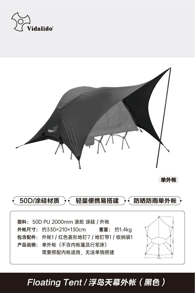 BINEL 2인용코트텐트 야전 방수 캠핑 야외 백패킹 200,100원