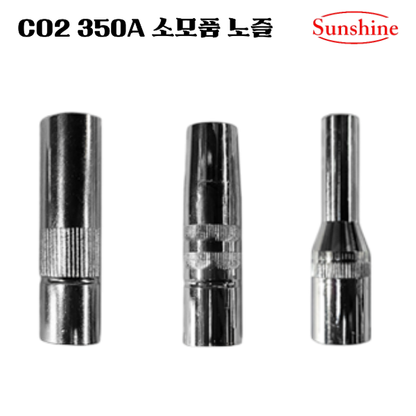 SUNSHINE CO2 350A 노즐, 세경노즐, 이단노즐, 1개, SDC350-노즐 3,500원