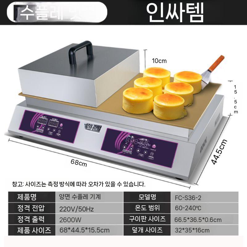 수플레머신 전기그릴 디저트 빵집 카페 업소용 상업용 209,900원