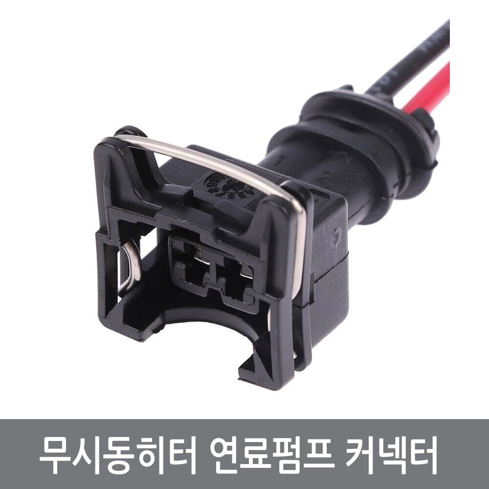 싸이피아 무시동히터 연료펌프 연결 커넥터 케이블 저소음 오일펌프용, 무시동펌프커넥터, 1개 3,000원