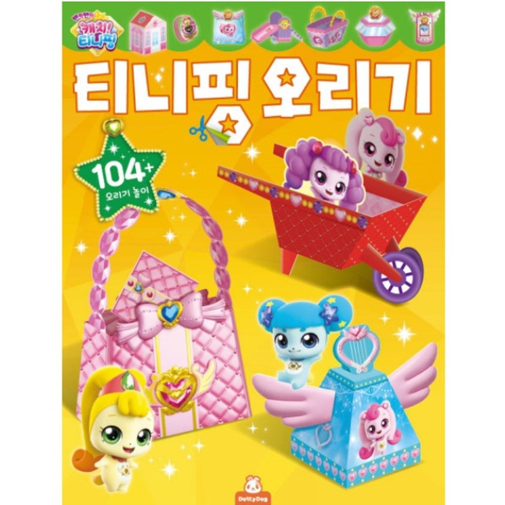 캐치티니핑 시즌2 티니핑 오리기, 1개 8,900원