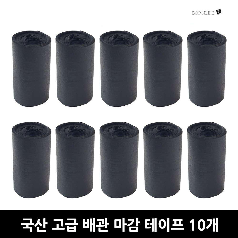 본라이프 매직보온테이프 10세트 PVC 에어컨 배관테이프 백색 화이트 다용도 배관보호 마감 테이프 매직테이프 실외기 호스 파이프 보온 단열마감 배관 마감 보호 점착 에어컨테이프, 10개 16,320원