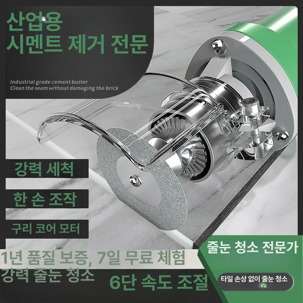 전동 타일 줄눈제거기 그라인더 부속 제거기 24개 강화형 공구 메지 시공, 1 56,400원