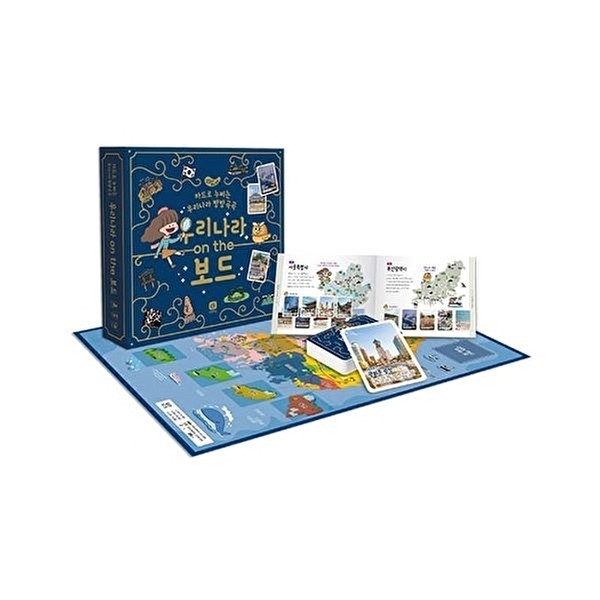 웅진북센 우리나라 온 더 보드 - 카드로 누비는 방방곡곡 25,240원