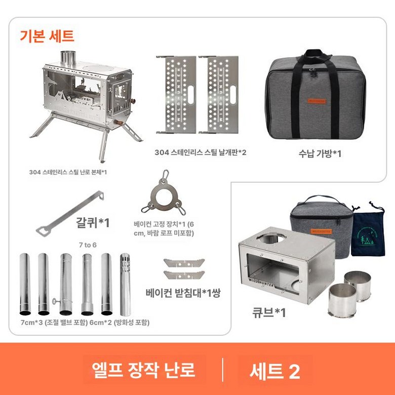 마돈나샵 펠렛난로 캠핑난로 펠릿 캠핑화목난로 408,900원