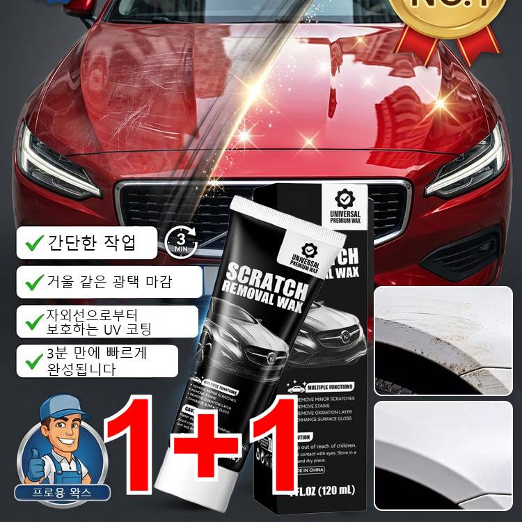 1+1 자동차 도장면 흠집 제거용 딥 리페어 왁스 차량 광택 코팅제 자동차 나노 코팅제 발수코팅제 26,100원