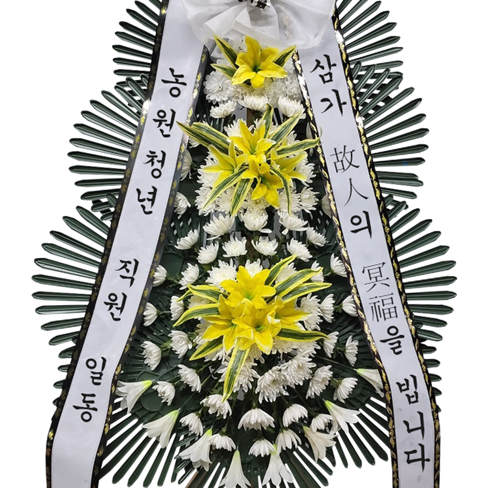 농원청년 축하화환 근조화환 전국 3시간이내 화환 당일배송 부고 조의 근조 개업 행사 축하화환 꽃배달서비스 43,000원