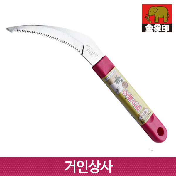 금상인(코끼리표) 스텐 틈새 잡초제거기(ASF-130S) 가는톱니형 정원 텃밭 잔디 보도블럭 사이 잡초 제거기 구석진곳 정원관리 필수템 11,760원