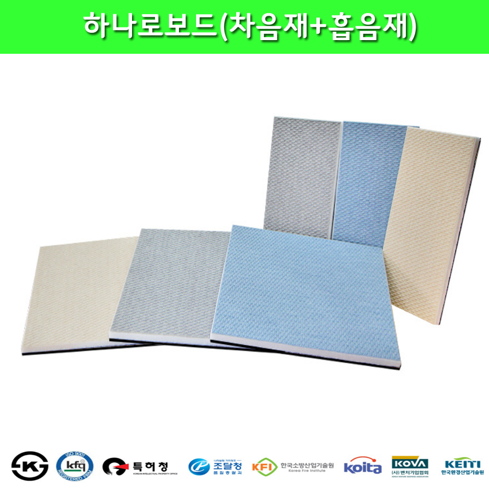 하나로보드 30T 500*500 방음 차음 셀프방음 방음재 흡음재 차음재, 그레이, 1개 8,800원