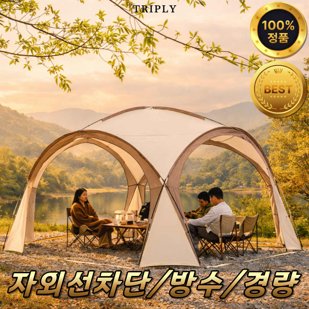 트리플리 사계절 돔텐트 돔 쉘터 텐트 대형 그늘막 리빙쉘 거실형 돔형 차양막 4인용 6인용 경량, 4-6인용, 블랙 F 249,800원