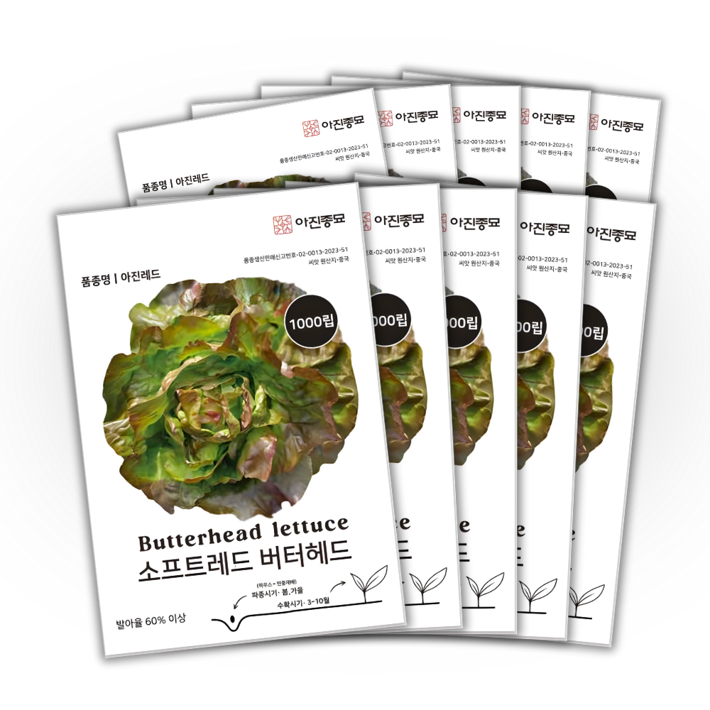 [주주씨앗] 소프트레드 버터헤드 상추 씨앗 1000립 / 유럽상추 종자 20,000원