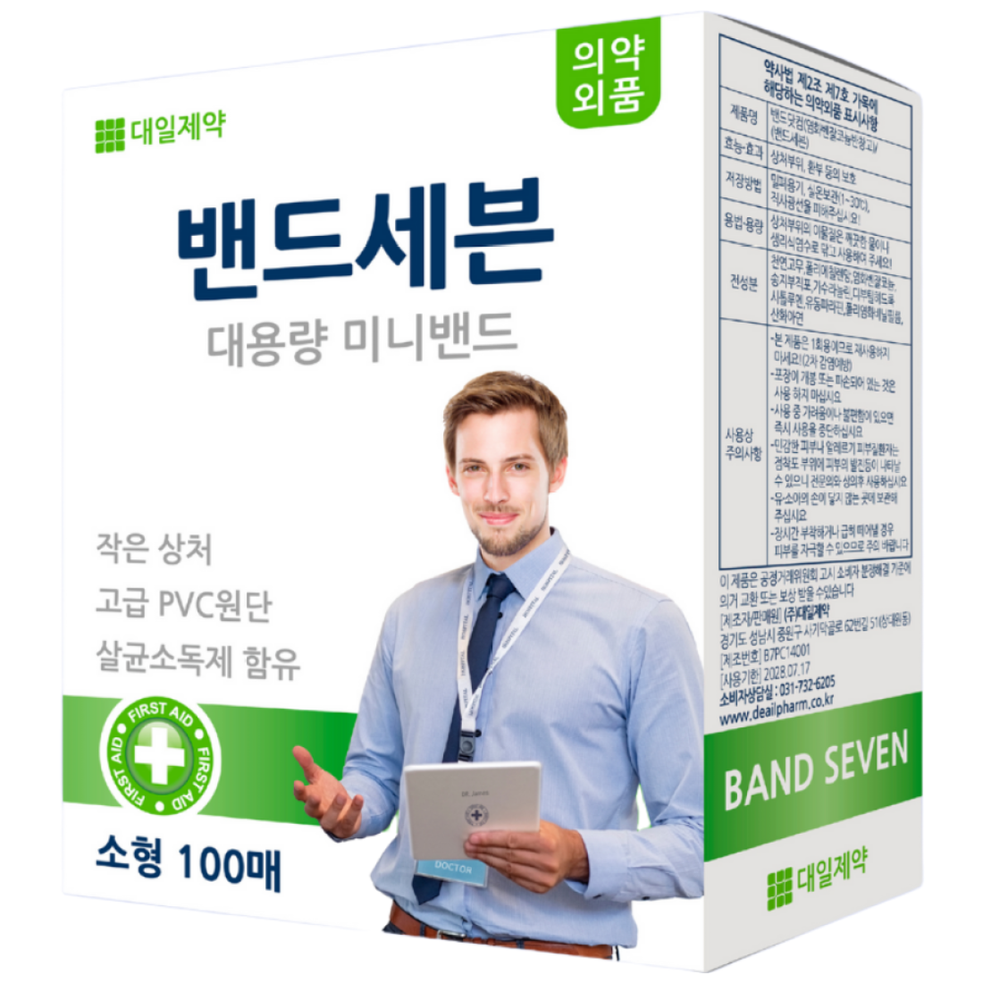 대일제약 소형 미니밴드 대용량 일회용밴드, 1개, 100개입 3,000원