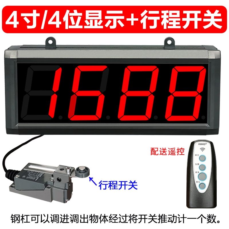 적외선 카운터 전자계수기 미터 컨베이어벨트 대형 계수기 180,900원