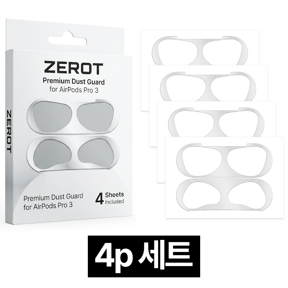 제롯 에어팟 프로3 케이스 철가루방지 스티커 6,000원