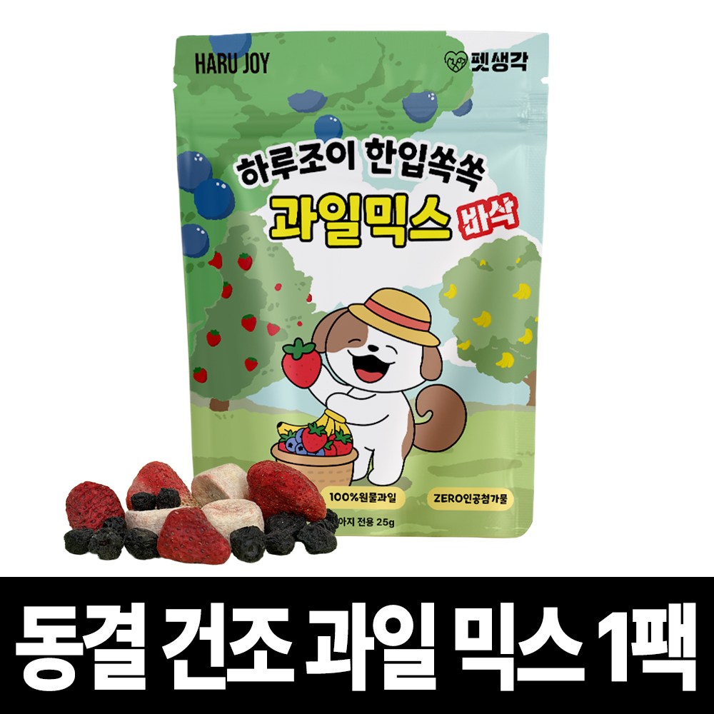 펫생각 과일믹스 강아지 동결건조 간식 애견 비건 수제 알러지 딸기 바나나 블루베리, 1개, 25g, 과일믹스 10,900원