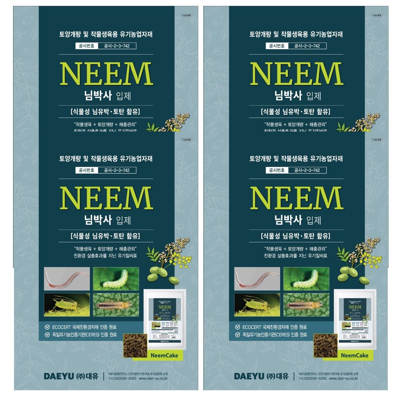 님박사 님유박 님케이크 텃밭 거름 화분 밑거름 추비 +자재스토어 장갑셋트 82,000원
