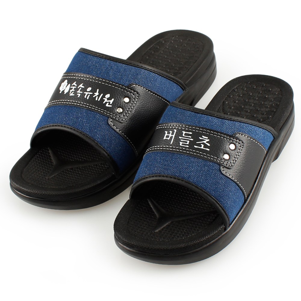 주문제작 단체 슬리퍼 학교 관공서 이름 상호 인쇄 각인 실내화 내빈용 손님용 17,800원