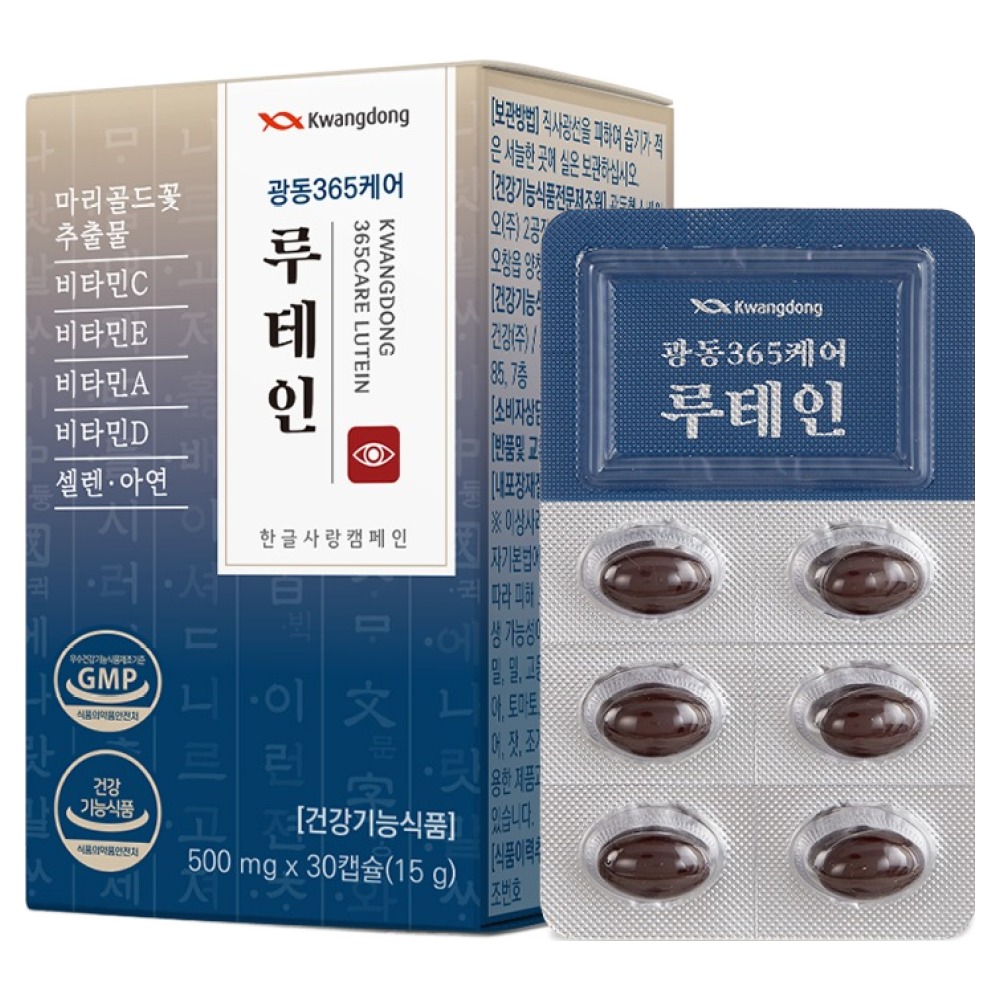 광동 365케어 루테인, 30정, 1개 9,700원