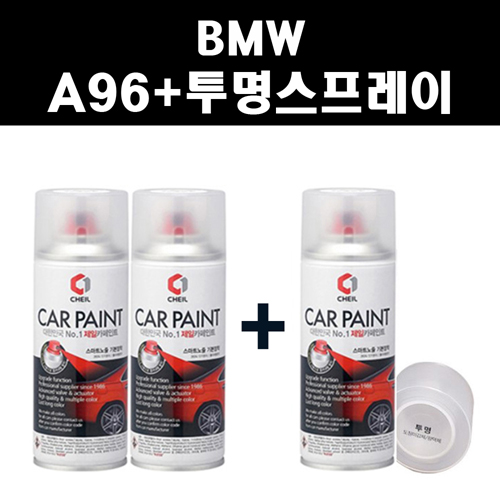 BMW A96 미네랄화이트 5 스프레이 + 투명스프레이제일 자동차 도색 차량용 카페인트 40,000원