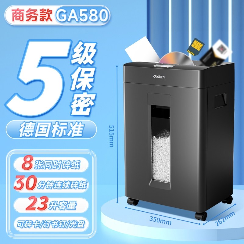 태림 델리 9939 문서세단기 전동 파쇄기 초미세 5급보안 카드·CD 파쇄 사무용, 롱래스팅 GA580, 1개 211,000원