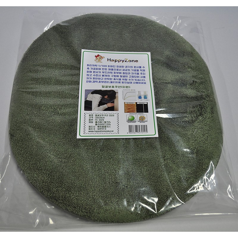 Happy Zone 얼굴자국방지쿠션,마사지,안마,물리치료시베게,초극세사,수면시두상고정.불면증에도움,요양원,요가,경락등,타원형베게5p, 카키5장, 1세트 42,000원