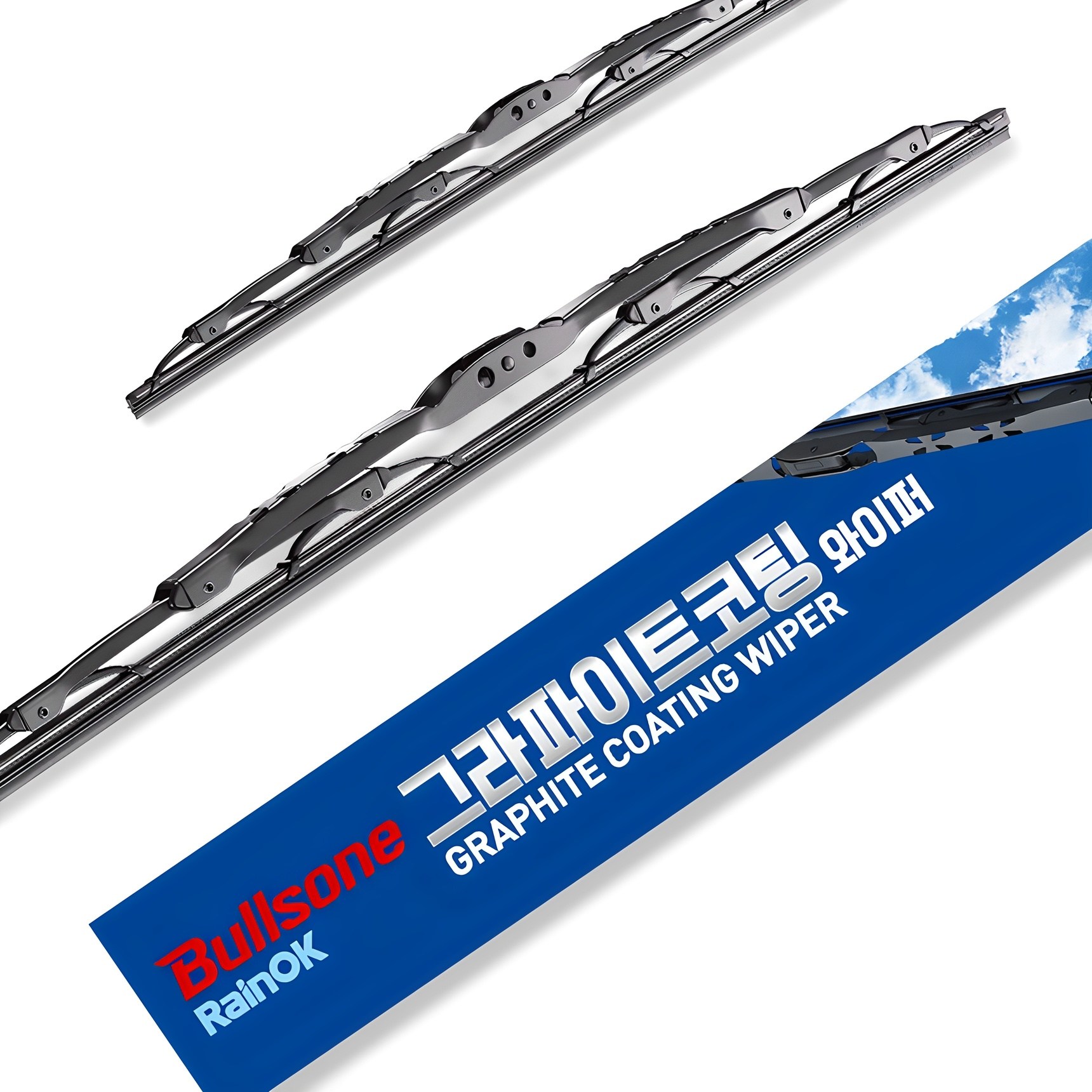 불스원 레인오케이 그라파이트코팅 와이퍼 2종 세트 10,440원