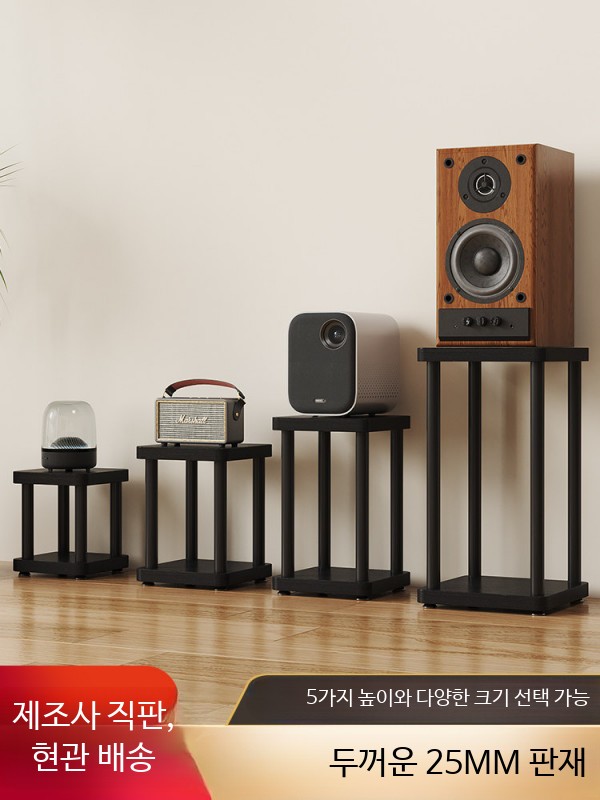 스피커 받침대 오디오랙 다용도 북쉘프용 바닥 고정형 방진 스탠드 25,200원