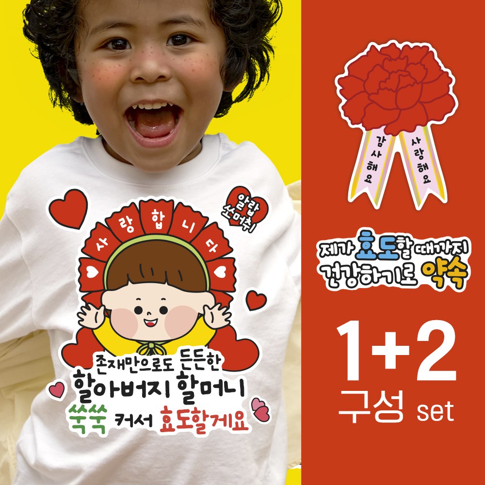 스승의날 이벤트 스티커 일회용 어린이집 유치원 주문제작 카네이션 꼬맹이팩토리, 1개 11,900원