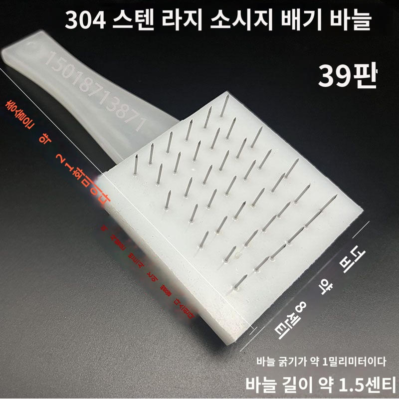 고기포크 연육기 육류 스텐 텐더라이저 다지기 고기 기본 18,300원