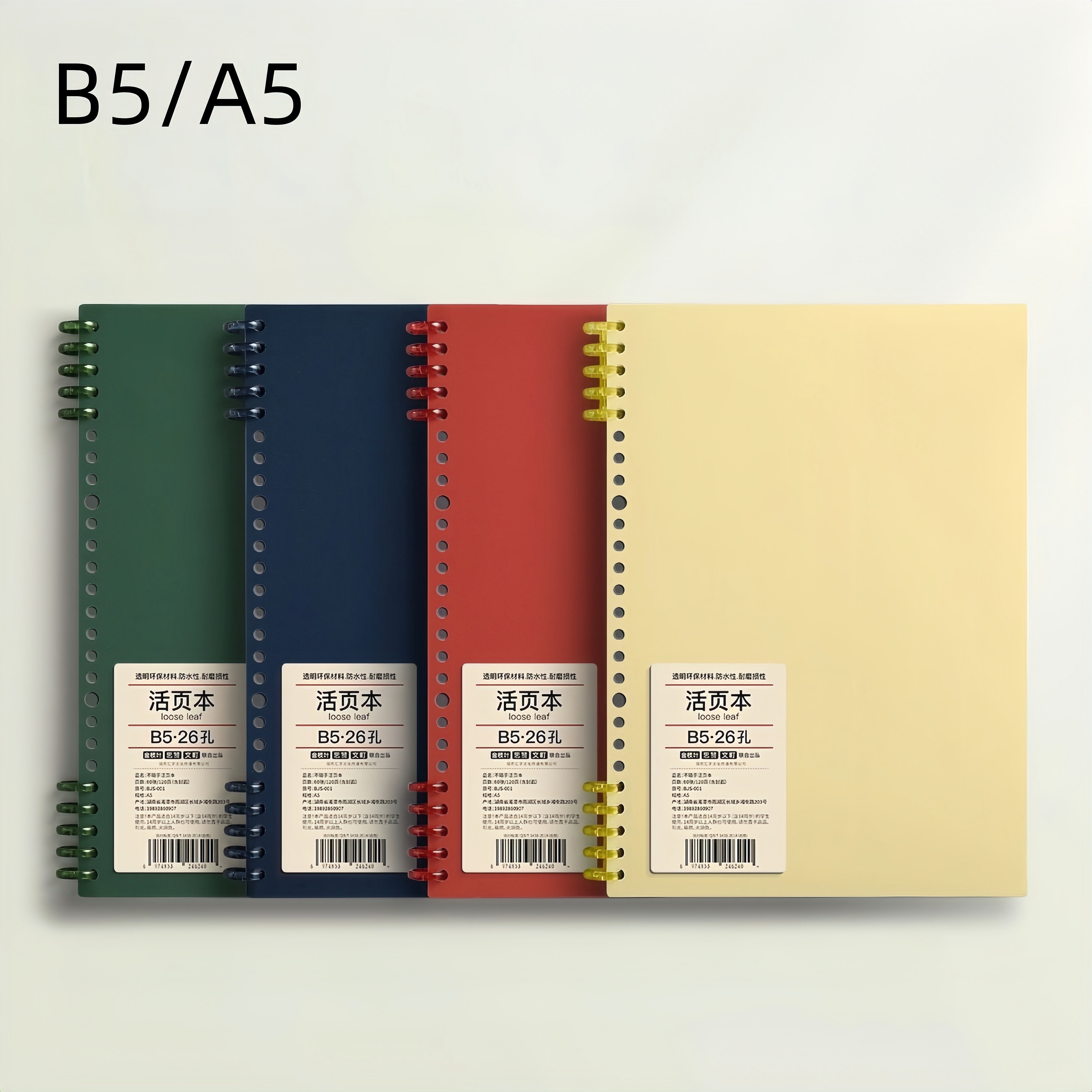 B5/A5 노트/분리형 메모장 다양한 색상, 높은 디자인성, 4개, 녹색+파란색+빨간색+노란색 네 가지 색상, A5 12,900원