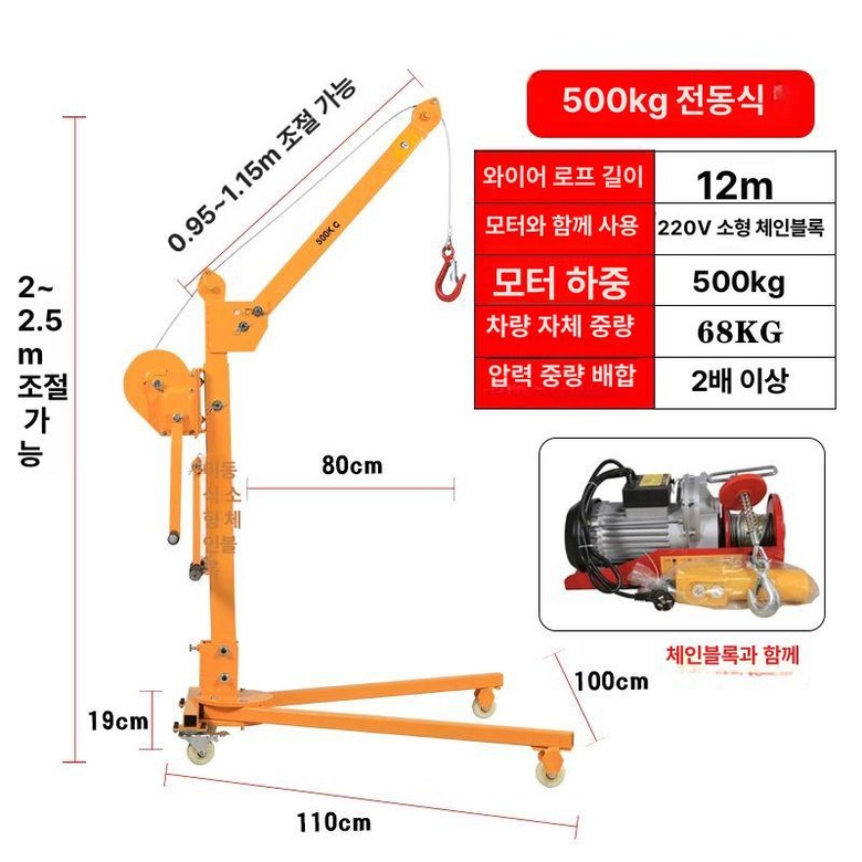 이동형 크레인 이동식 수동 기중기 운반 호이스트 인양기 401,200원