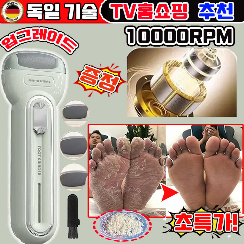 발각질제거기 발 뒷꿈치 각질제거기 발바닥 각질제거기 전동 발각질제거기 1위 굳은살 제거기 무선 각질 제거기 2단 조절 사은품 랜덤 증정, 현재가 15,900원