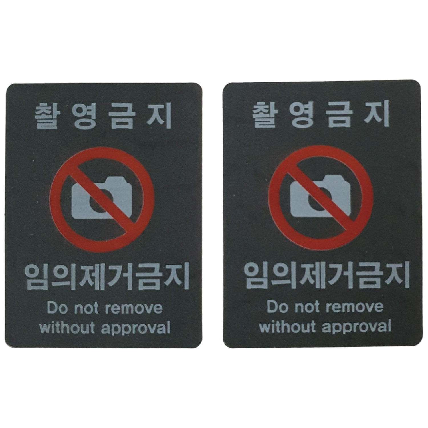 드림아이티 핸드폰 스마트폰 휴대폰 카메라용 보안라벨 봉인스티커 보안스티커 봉인라벨 촬영금지스티커 특수라벨, 15개, 1번(32x45) 15pcs 41,800원