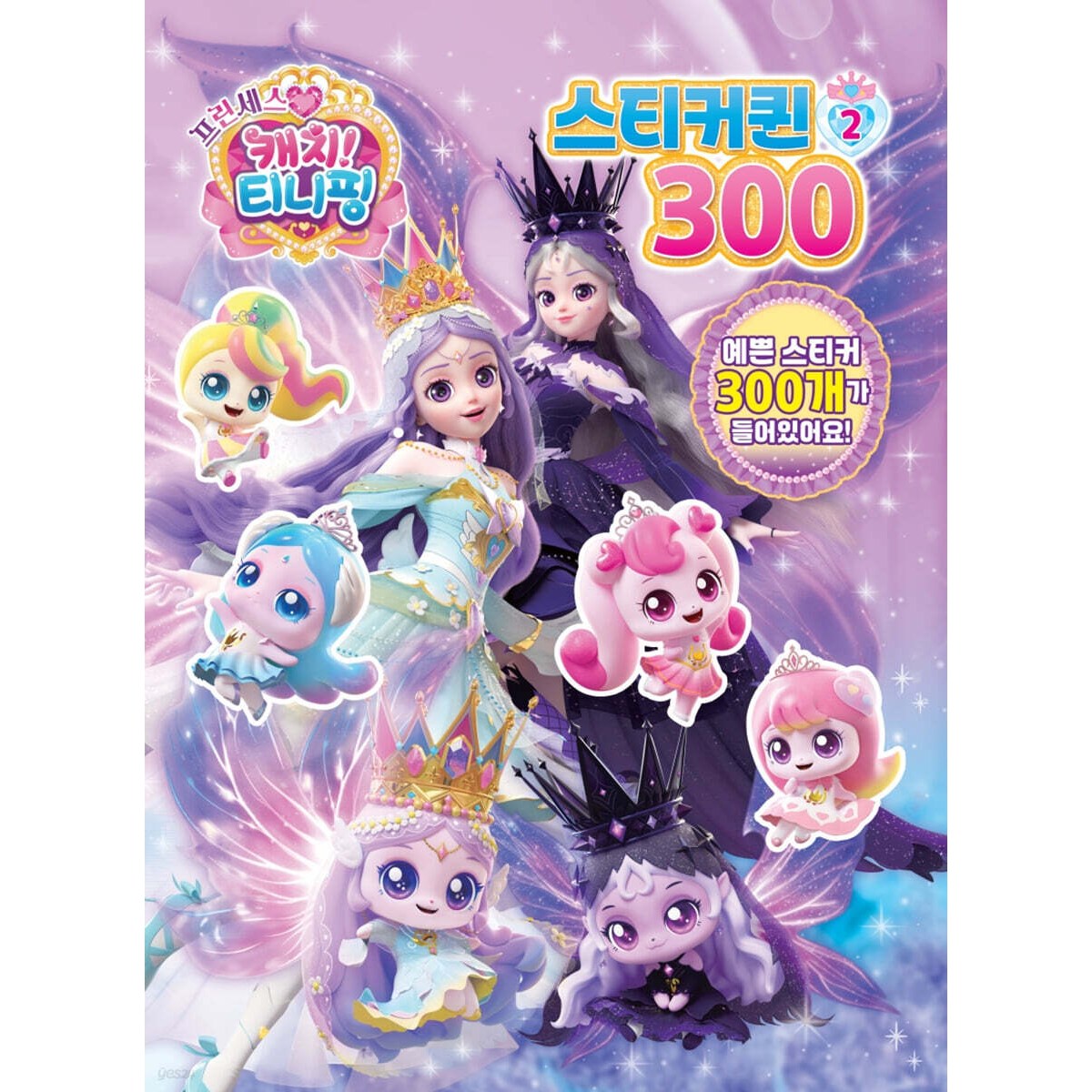 프린세스 캐치티니핑 스티커퀸300 2 5,500원