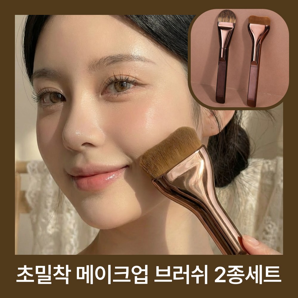 아임봄 1+1 결자국 없는 모공커버 초밀착 커브드 파운데이션 메이크업 브러쉬 10,900원