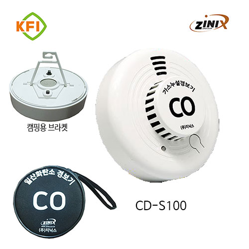 국내산 지닉스 CD-100 일산화탄소 감지기/보일러실/KFI 소방검정품+캠피용 브라켓증정 39,000원