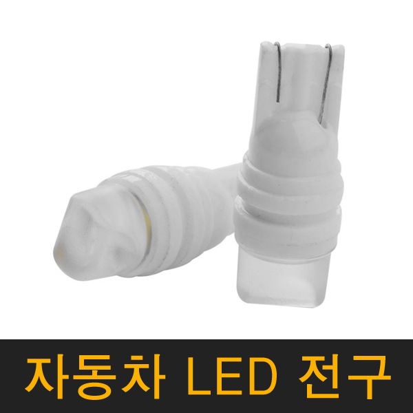 GT LED 실내등 전차종 전용 셋트 6000K 콘솔박스 튜닝 1,400원