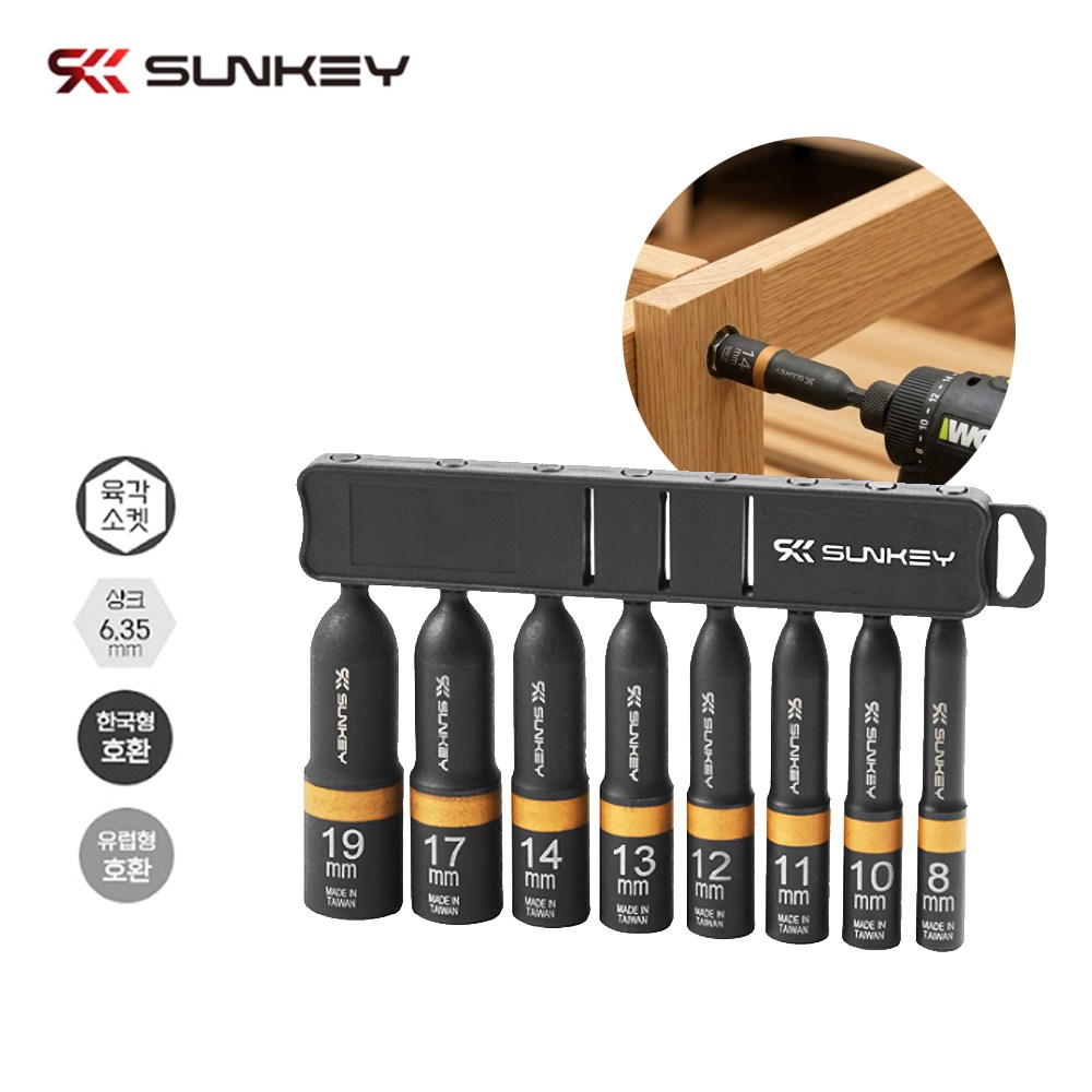 썬키 롱비트소켓 세트 SKB-8GS 8-19MM 일체형 70,000원