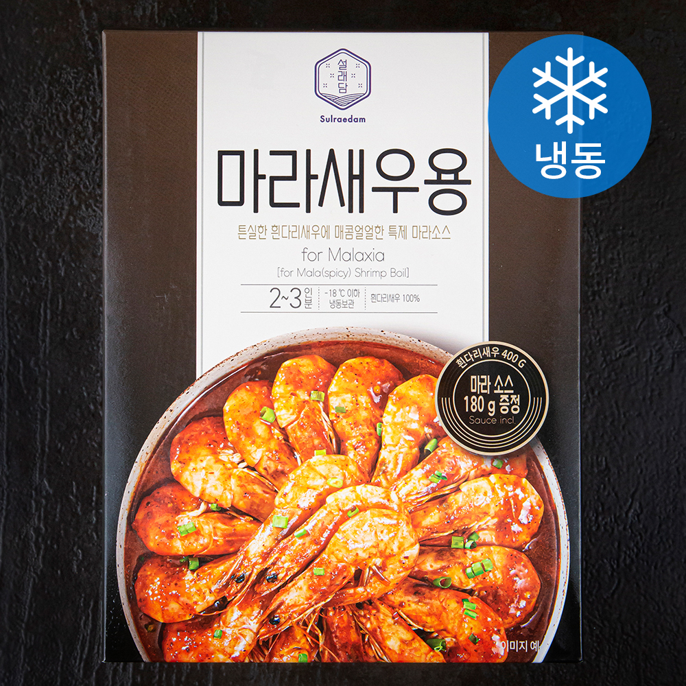 [로켓프레시] 설래담 마라새우 (냉동), 1개, 400g 18,800원