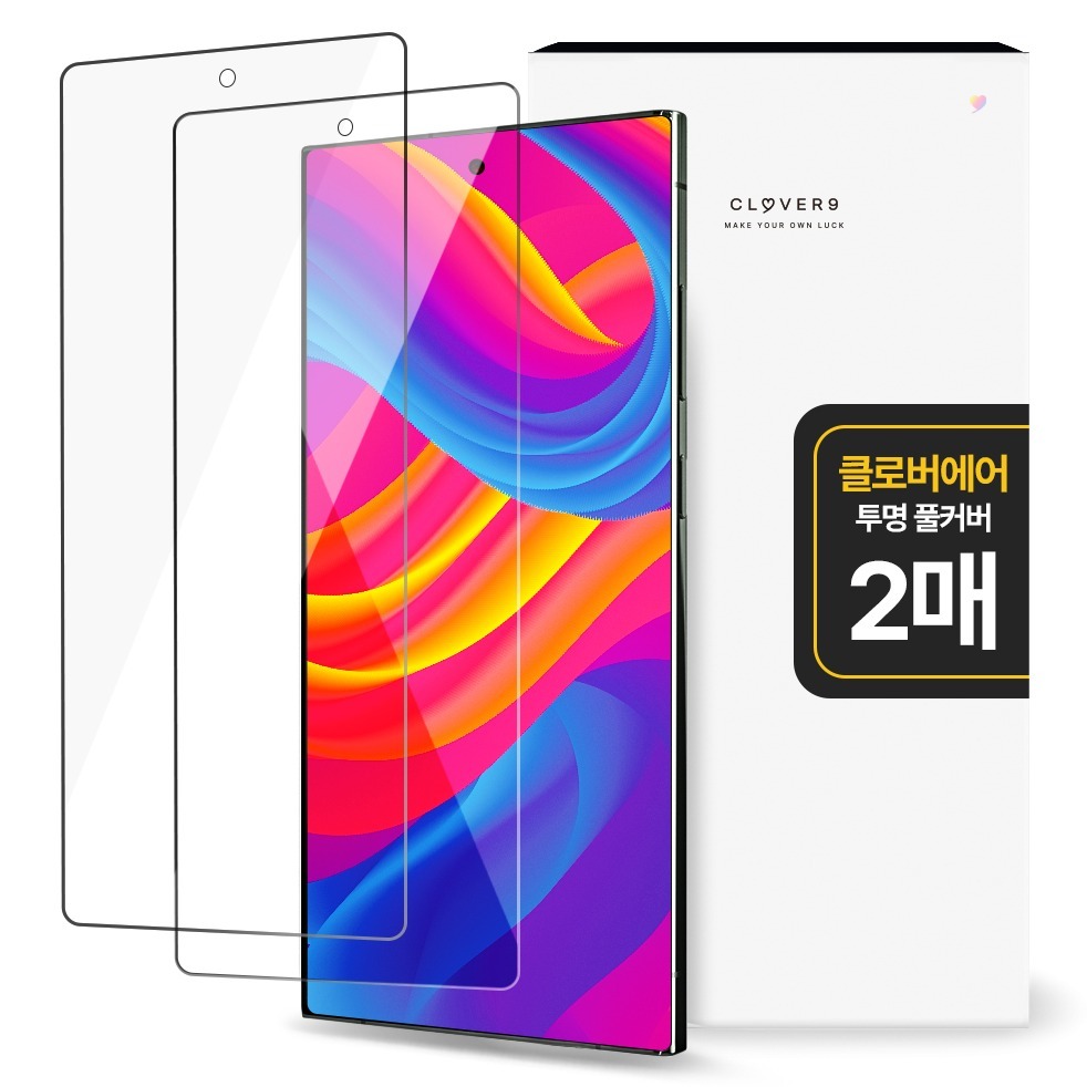 클로버나인 에어 풀커버 자가복원 고투명 TPU 휴대폰 액정보호필름 2p 세트 4,100원