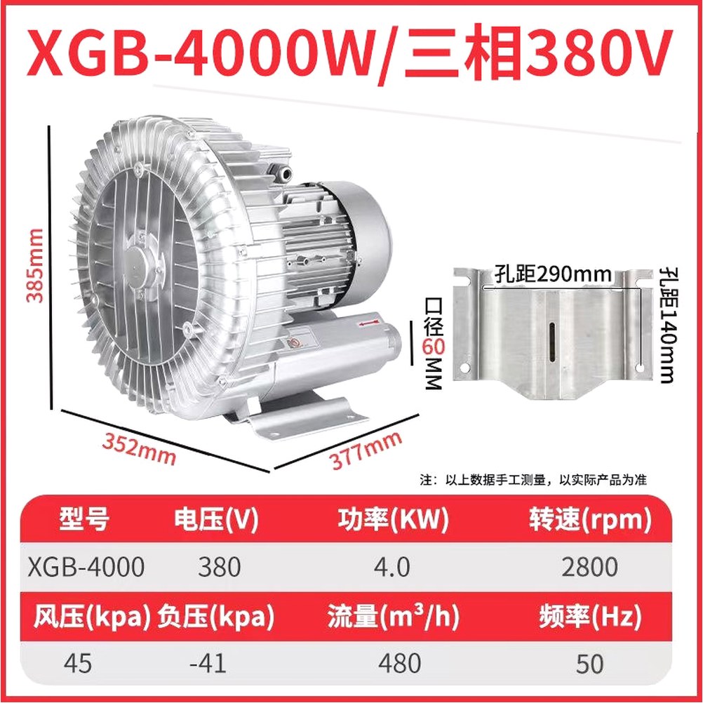 에어 공기펌프 링블로워 에어건 송풍기 공기 산업용 배풍기 484,600원