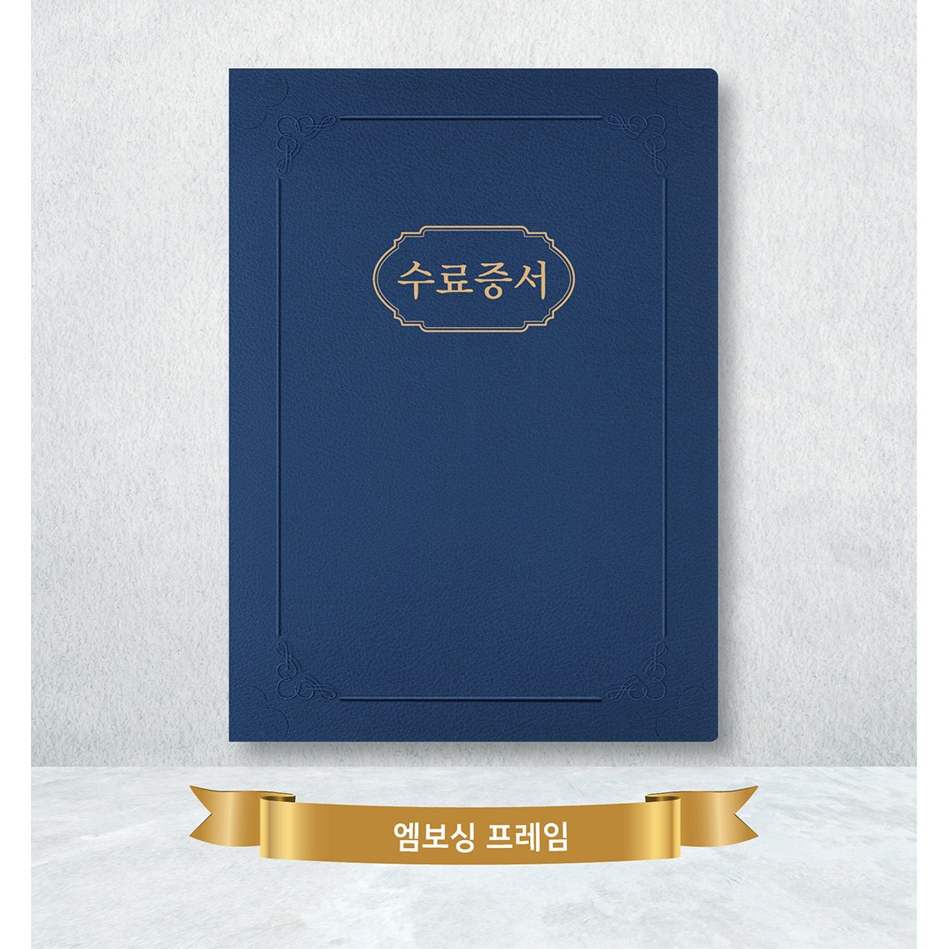카드랜드 오플 종이 상장케이스 진곤색 /이중 숨김 끼움식 / 엠보싱, 100매 79,700원