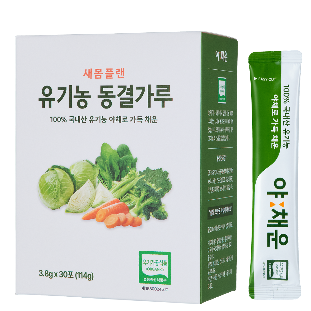 새몸플랜 야채운 유기농동결가루 동결건조 야채분말 유기농생식, 1박스, 114g 36,000원