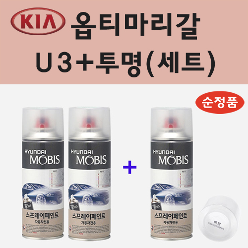 순정품 기아 옵티마리갈 U3 펄화이트 (2개세트) 스프레이 페인트 + 투명스프레이 200ml 36,000원