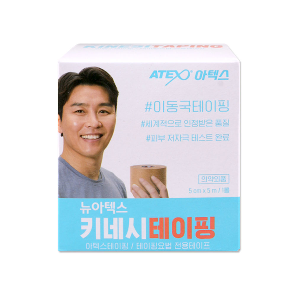 뉴아텍스 키네시테이핑 저자극 스포츠 테이프 이동국 키네시 테이핑 11,000원